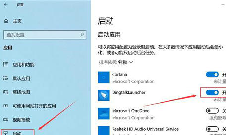 windows10开机启动项在哪里设置 windows10开机启动项设置位置介绍(1)