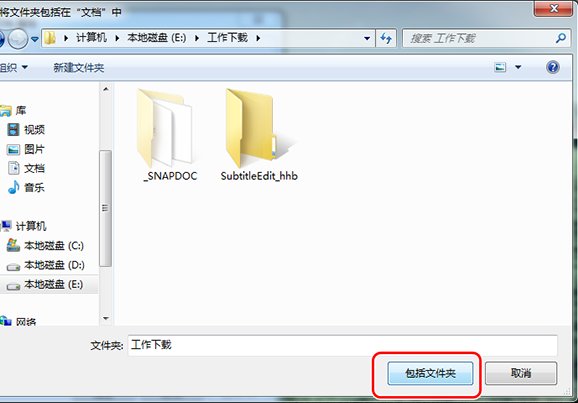 win7系统我的文档转移的小技巧(2)