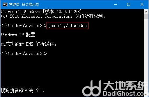 win10提示发生临时dns错误怎么解决 win10提示发生临时dns错误解决方案(5)