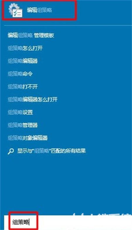 win10组策略怎么打开 win10组策略怎么打开方法介绍(2)