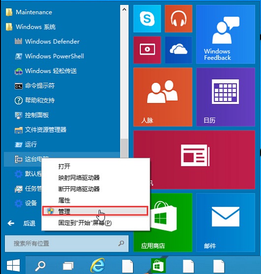 win10专业版音频服务未运行的解决方法(1)