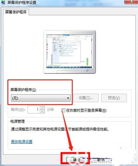 win7系统取消屏保怎么办 win7系统取消屏保方法介绍(3)