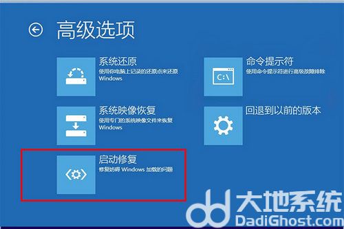 win10蓝屏0xc000021a怎么修复 win10蓝屏0xc000021a修复方法介绍(1)