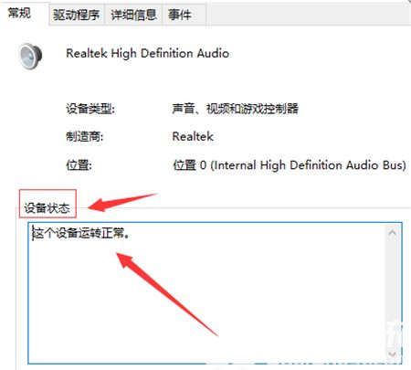 win10更新没有声音怎么办 win10更新没有声音解决方法(2)