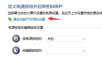 win11关机关不掉怎么办 win11关机关不掉解决教程(2)