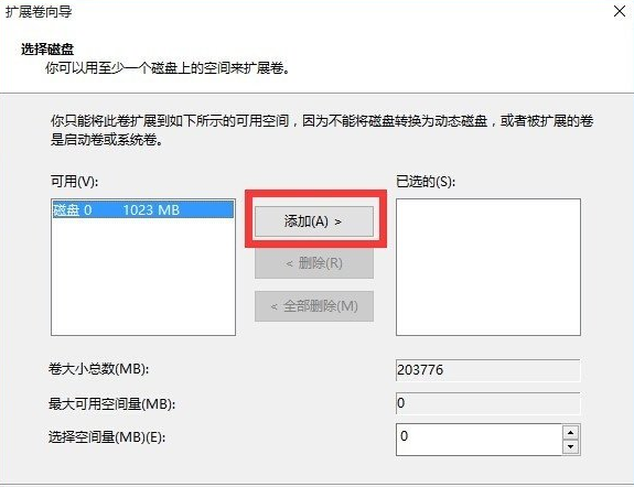 电脑公司win10下怎么合并磁盘(5)