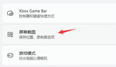 win11需要使用新应用打开此ms-gaming怎么解决(2)
