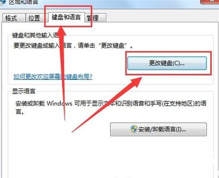 windows7键盘无法打字怎么办 windows7键盘无法打字解决方法(1)