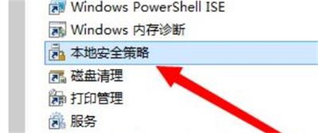 win7输错密码锁定多久 win7输错密码锁定多久介绍(2)