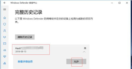 windows10自动删除文件怎么办 windows10自动删除文件解决方法(4)