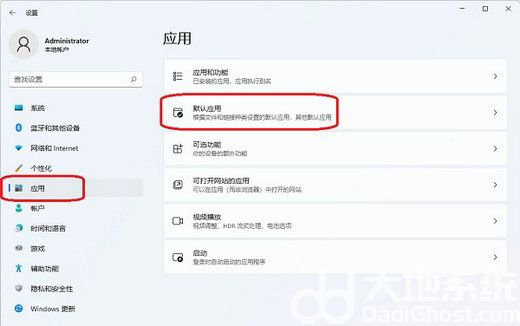 win11图片默认打开方式怎么设置 win11图片默认打开方式设置教程(1)