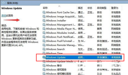 windows10缺少重要的安全和质量修复怎么办(3)
