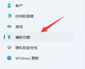 win11始终显示滚动条怎么设置 win11始终显示滚动条设置教程(1)