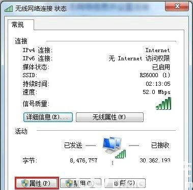 win7电脑怎么设置静态ip地址 win7如何设置静态ip地址(1)