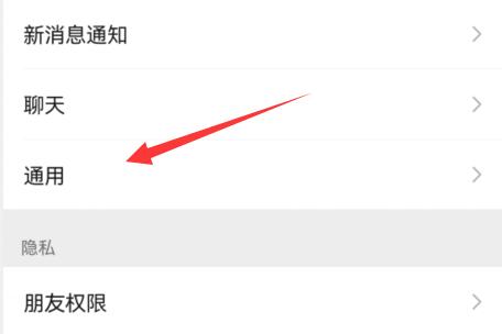 苹果手机微信夜间模式怎么设置 苹果手机微信夜间模式设置教程(1)