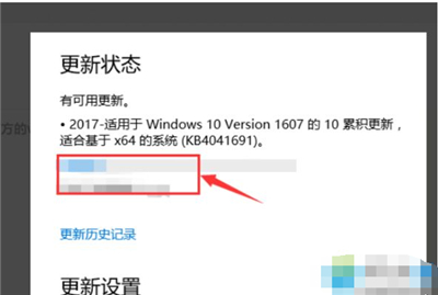 win10系统更新在哪 win10系统更新在哪里设置介绍(4)