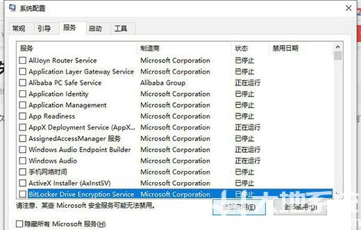 win10网络图标消失无法联网怎么解决 win10网络图标消失无法联网解决方法(1)