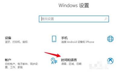 windows10语言栏没了怎么办 windows10语言栏没了解决方法(2)