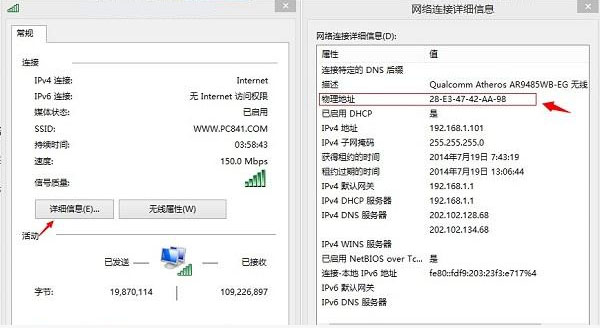 笔记本Win7系统如何查看MAC地址?(2)
