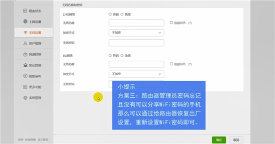 wifi密码忘记了怎么办 wifi密码忘记了解决方法(4)