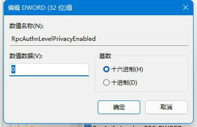 win11共享打印机0x0000011b故障怎么办(4)