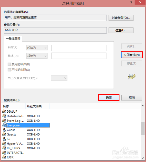 打印机拒绝访问无法连接怎么办(5)