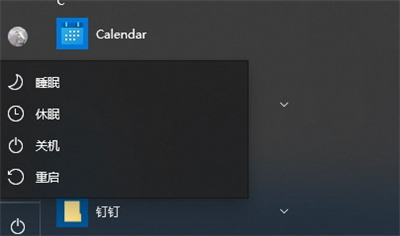 windows10更新并关机怎么取消 windows10如何取消更新并关机方法介绍(7)