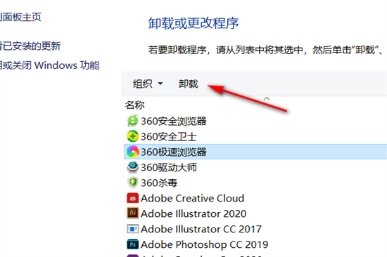 2345浏览器怎么卸载最干净 2345浏览器如何卸载干净方法介绍(2)