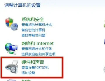 windows7旗舰版怎么连蓝牙耳机 windows7旗舰版连蓝牙耳机教程(1)