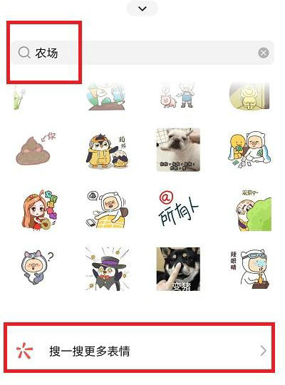 微信农场怎么弄 微信农场设置方法介绍(1)