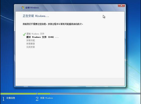 U盘安装windows win7系统的教程(11)