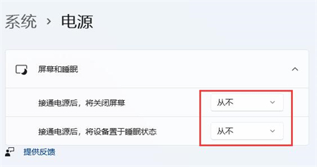 win11怎么设置不休眠 win11设置不休眠方法介绍(2)