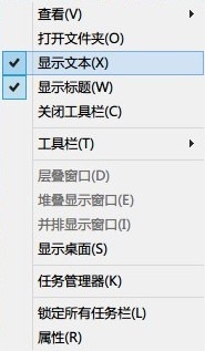 Windows 8任务栏变成两行的方法(1)