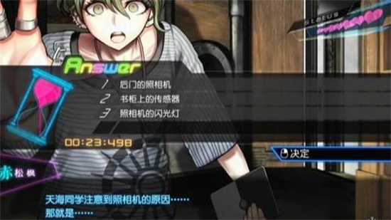 弹丸论破v3赤松枫不死结局如何达成 弹丸论破v3赤松枫不死结局攻略(1)