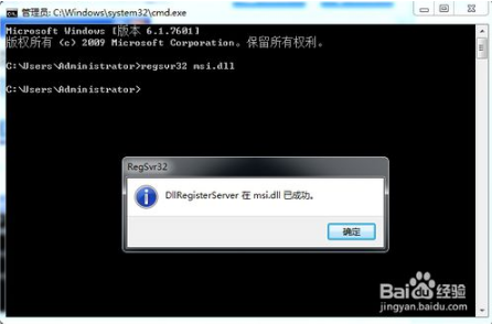 电脑出现无法访问windows安装服务怎么办(2)