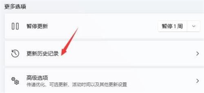 windows11鼠标右键闪屏怎么办 windows11鼠标右键闪屏解决方法(4)