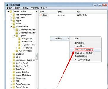 win7开机图片怎么更换 win7开机图片更换方法介绍(2)