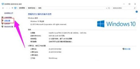 windows10远程桌面连接怎么设置 windows10远程桌面连接设置方法介绍(2)