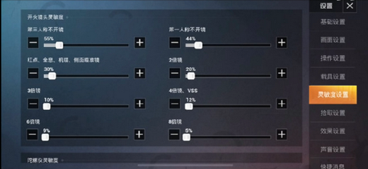 和平精英公认最稳灵敏度2022代码 和平精英2022年官方公认最稳灵敏度分享(2)