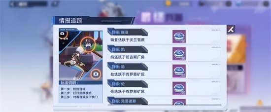 幻塔情报追踪福柏在哪 幻塔情报追踪福柏位置一览(2)