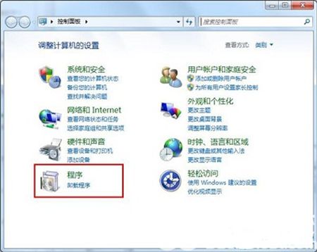 win7如何卸载flash win7卸载flash方法介绍(1)