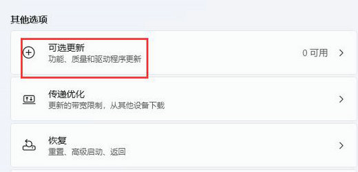 驱动程序在哪里找 驱动程序寻找方法介绍(3)