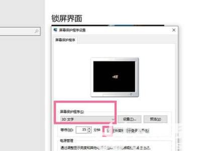 windows11怎么关闭屏幕保护 windows11关闭屏幕保护方法介绍(1)