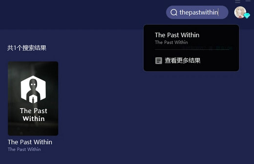 the past within进不去怎么办 the past within进不去解决办法(1)