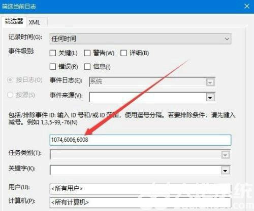 windows10异常关机日志怎么看 windows10异常关机日志查看方法(3)