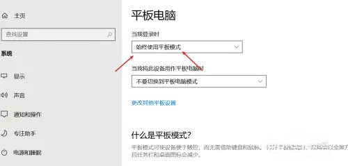 win11怎么切换平板模式 win11平板模式切换方法介绍(2)