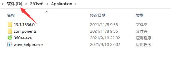 360浏览器怎么卸载干净 360浏览器卸载不干净解决方法(1)