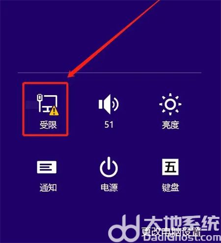 win8系统怎么连接wifi win8系统连接wifi方法介绍(1)