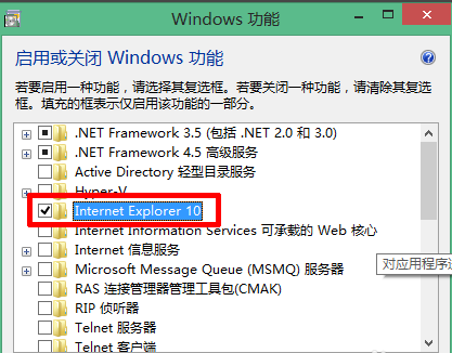 windows8重装IE浏览器的方法(1)