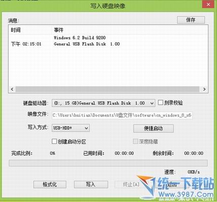 教你制作u盘启动盘安装win8系统教程